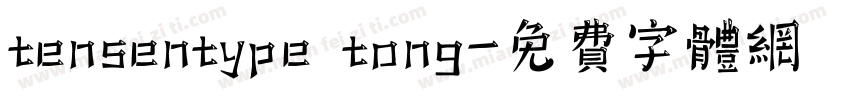 tensentype tong字体转换